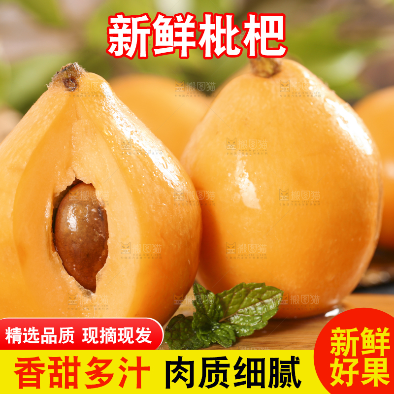 木底上放着新鲜枇杷