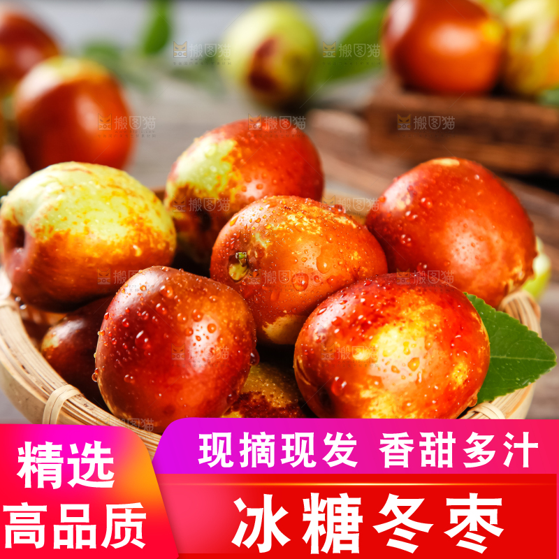篮子里装着大荔冬枣