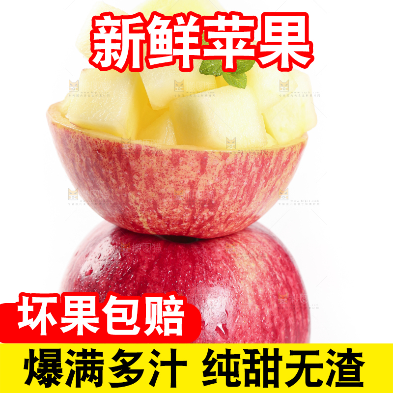 白底上的烟台红富士苹果
