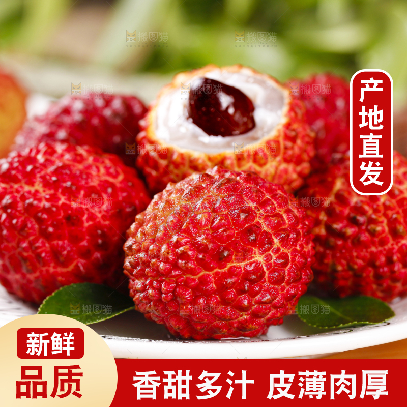 盘子里装着大荔枝
