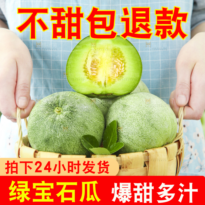 手里端着一篮香瓜