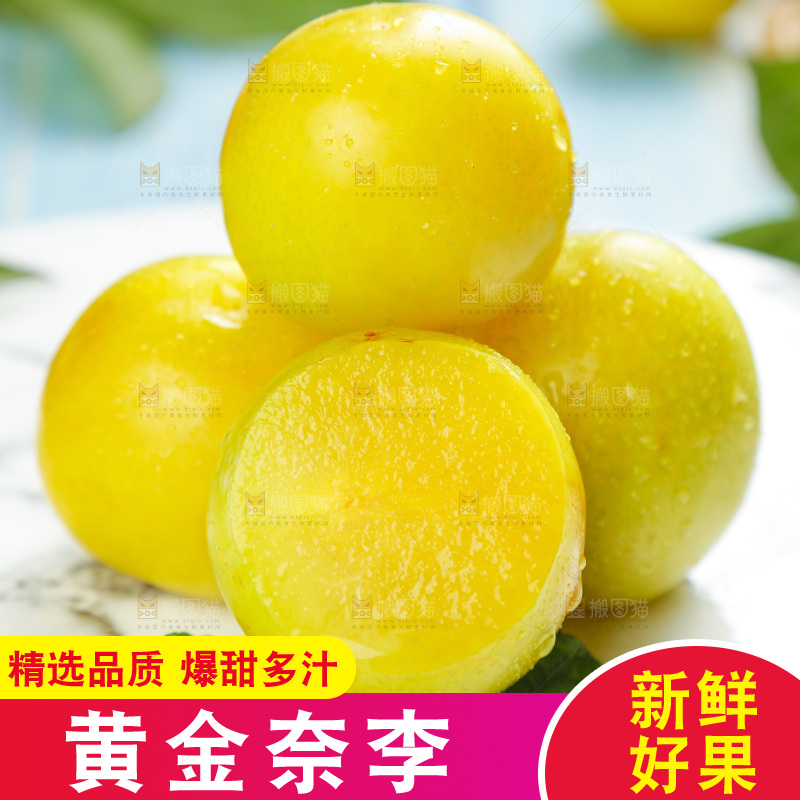 盘子里放着黄金奈李