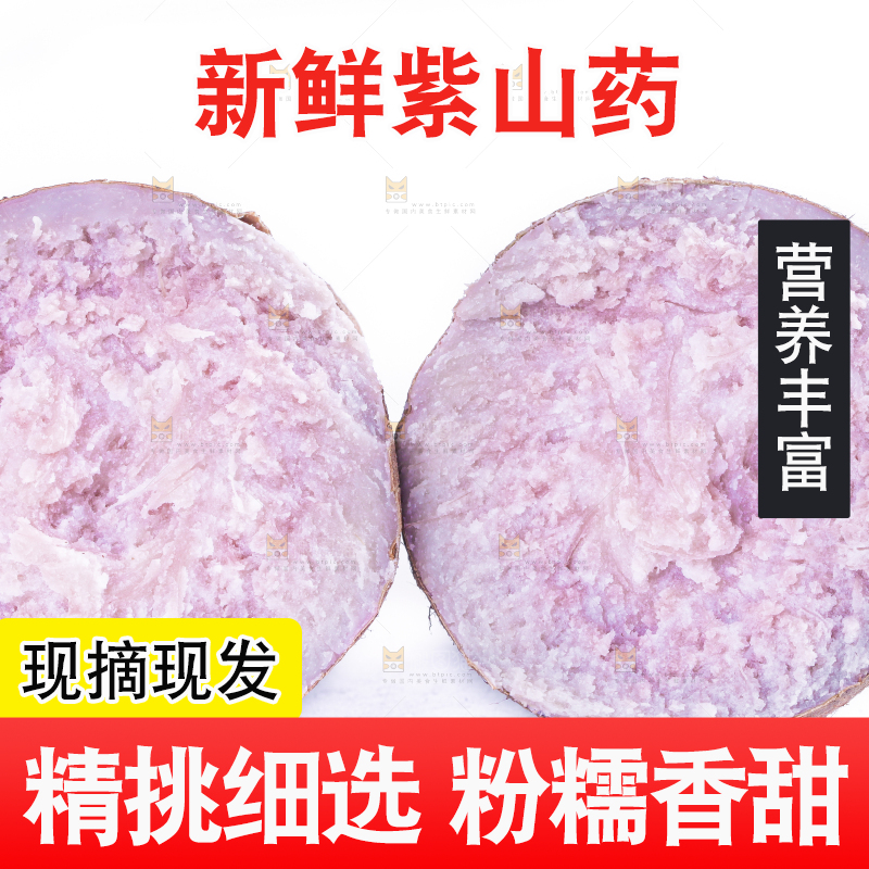 白底上摆放着香芋