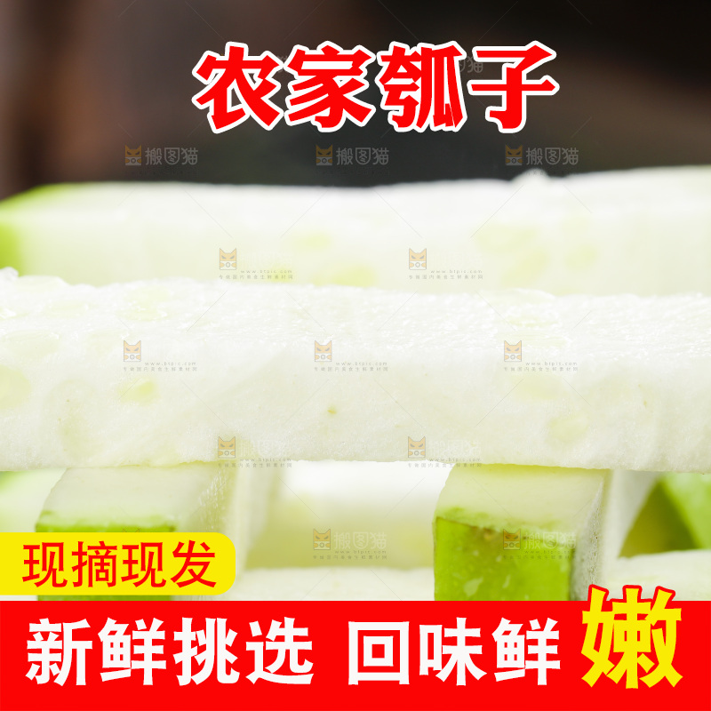 切丝的瓠瓜