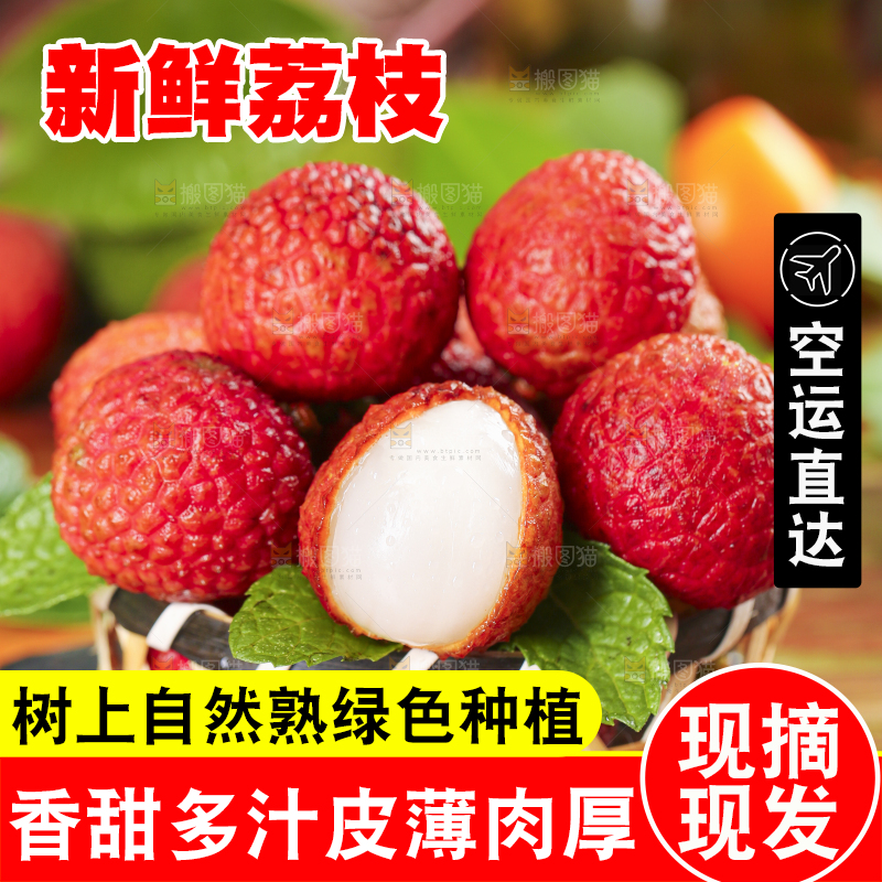 篮子里放着灵山荔枝