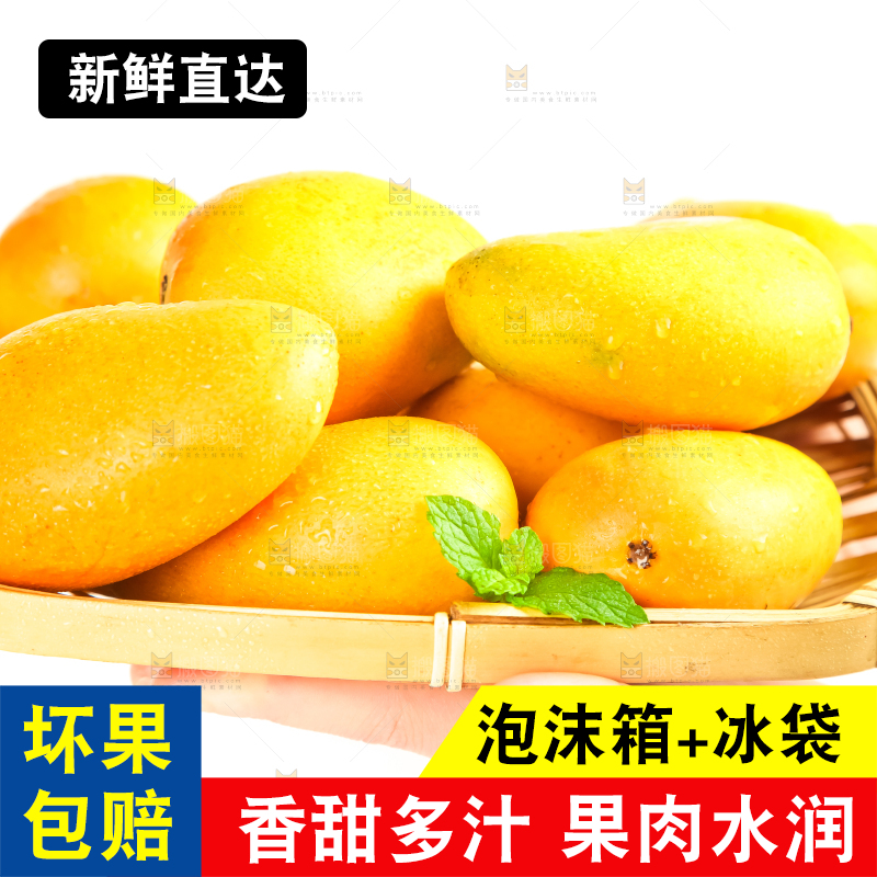 篮子里装着芒果