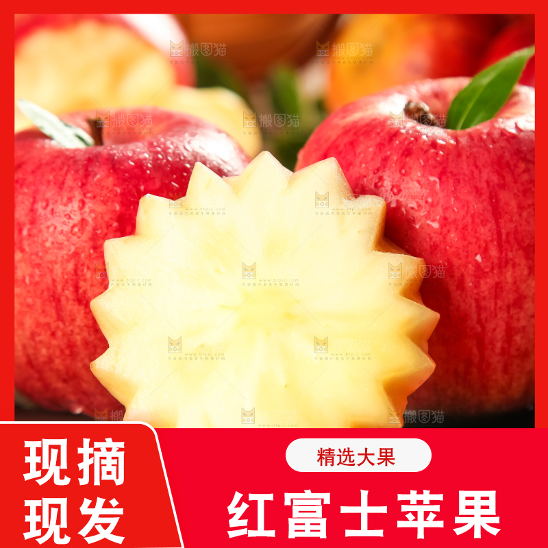 木板上的山西红富士苹果