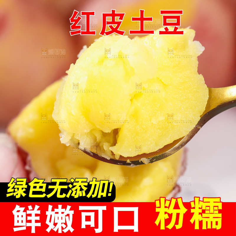 勺子上放着土豆