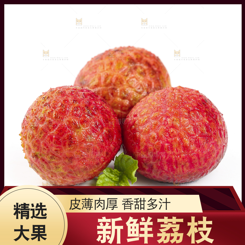 白底上放着海南荔枝