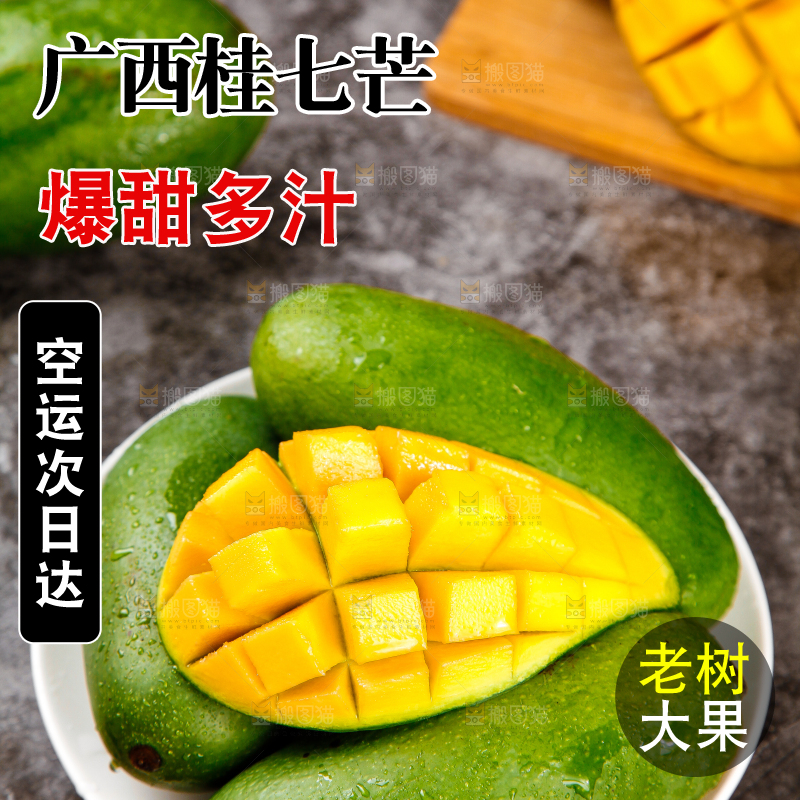 盘子里装着百色桂七芒