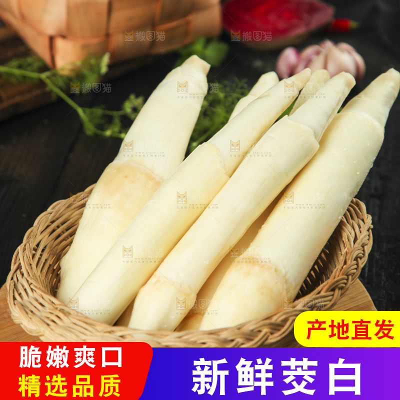 木底上摆放着茭白