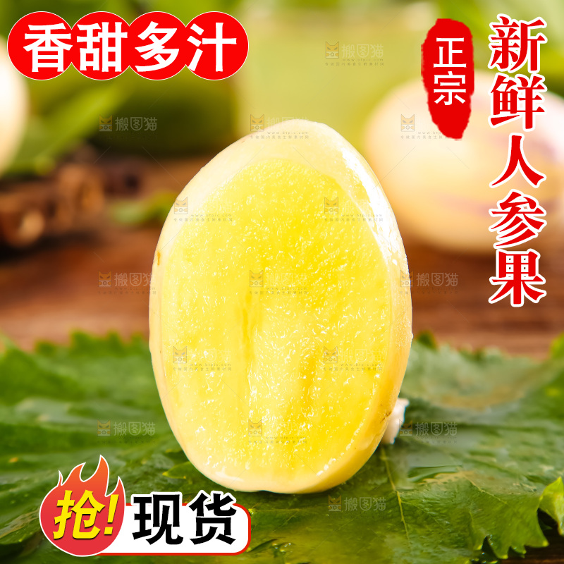 绿叶上摆放着要云南石林人参果