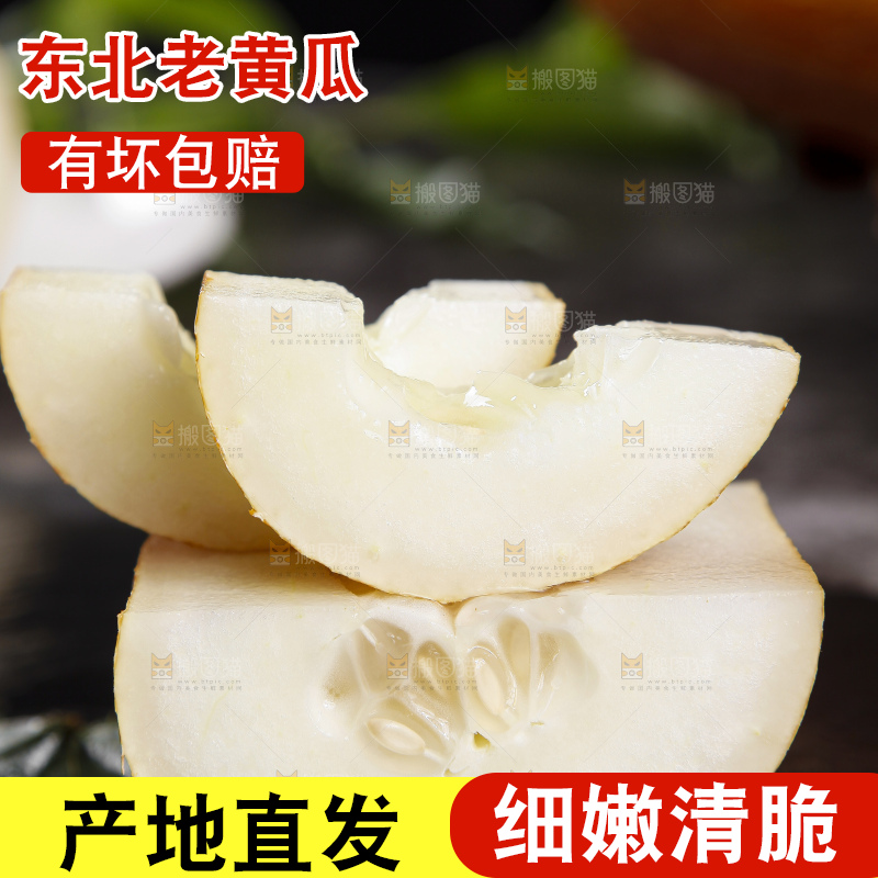 深底上的老黄瓜