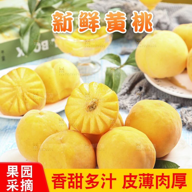 石板上放着黄肉水蜜桃