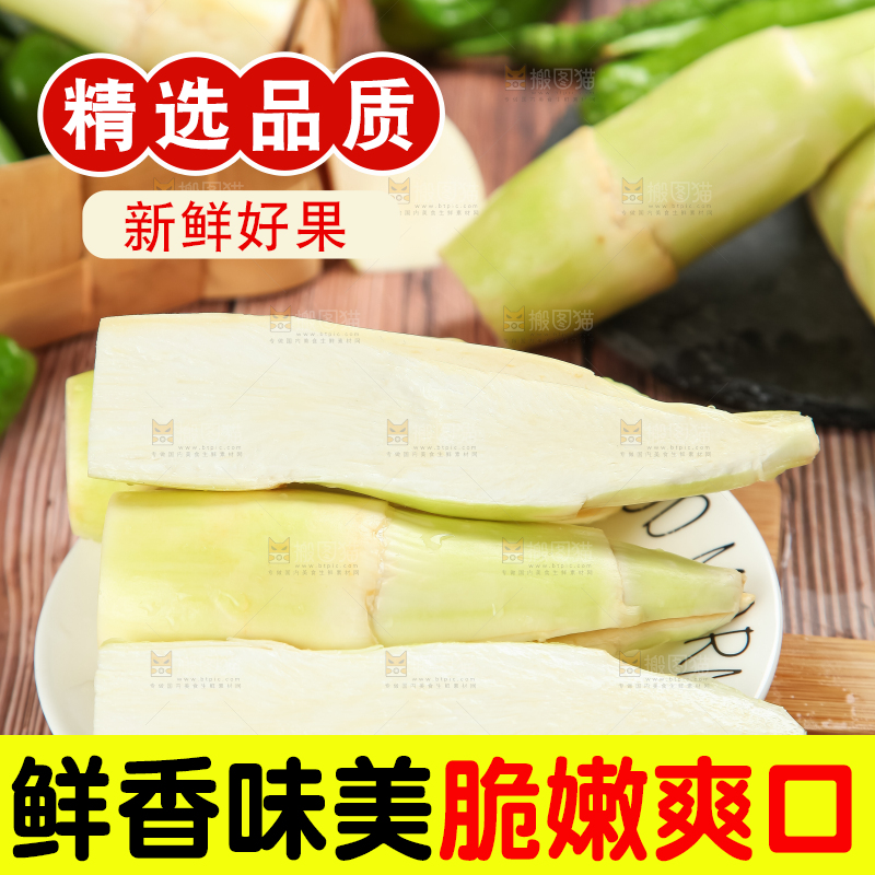 盘子里装着茭瓜