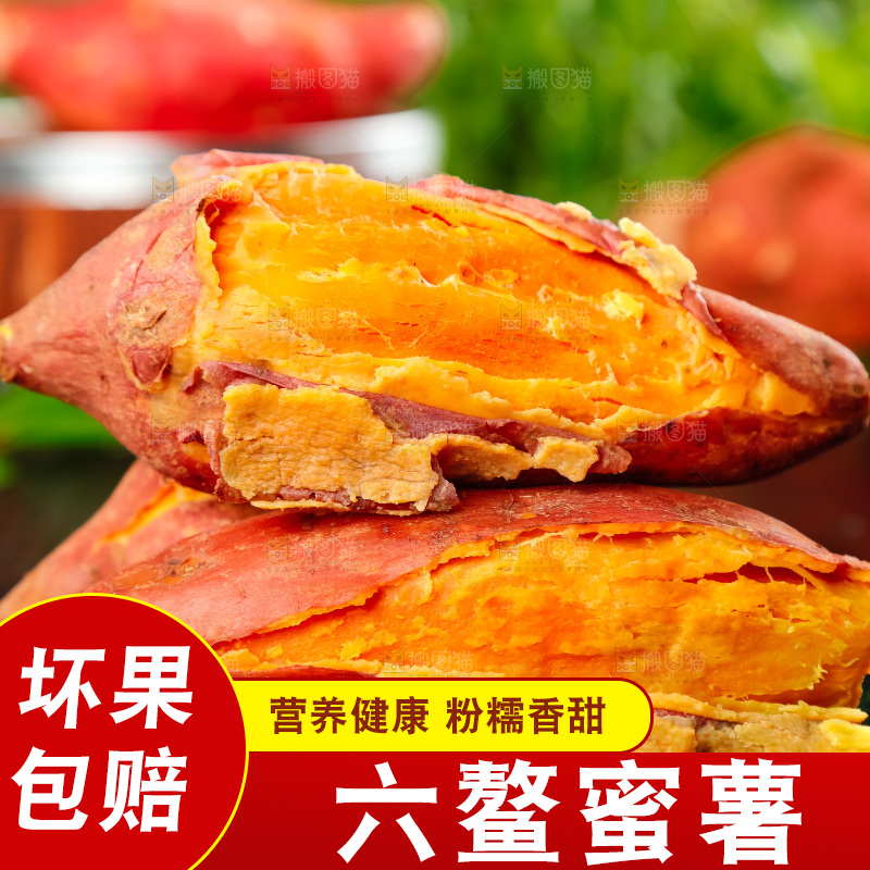 黑石板上的糖心蜜薯