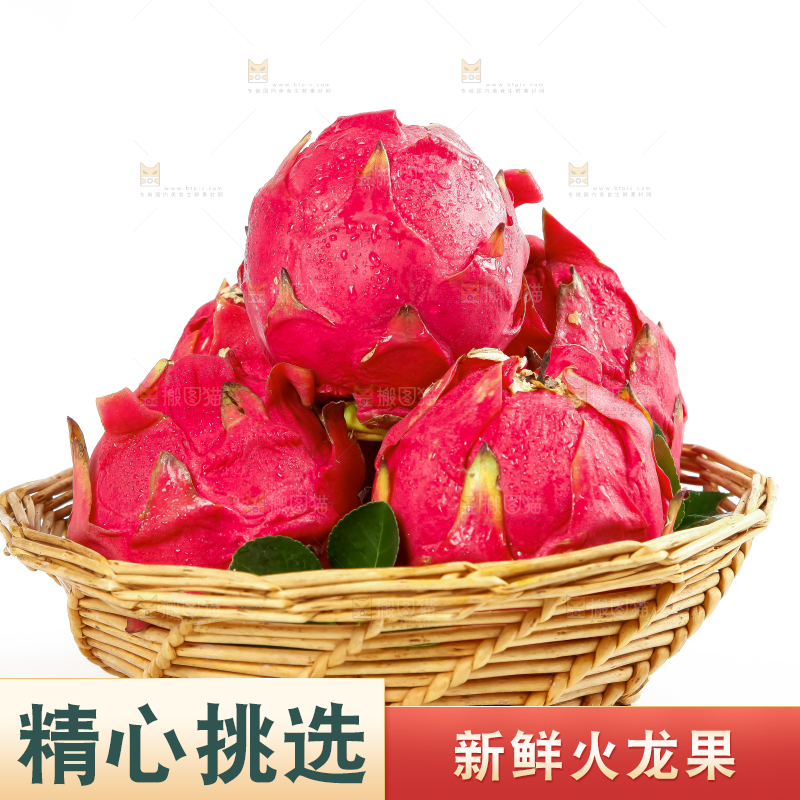 白底上放着金都一号红心火龙果
