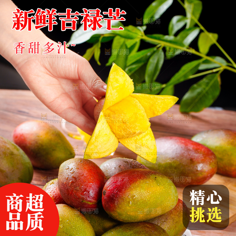 手里拿着新鲜芒果