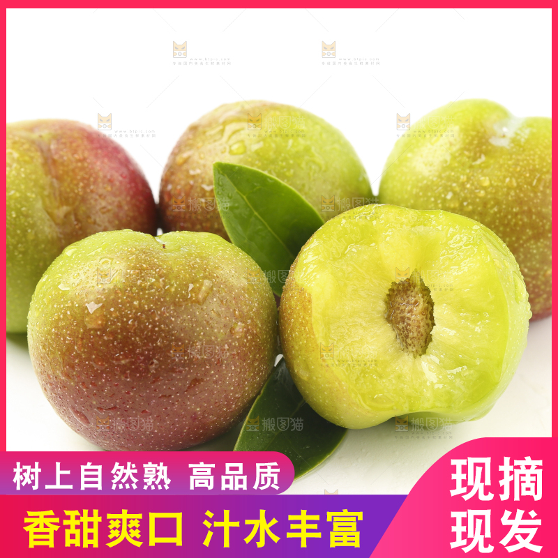 白底上摆放着新鲜李子