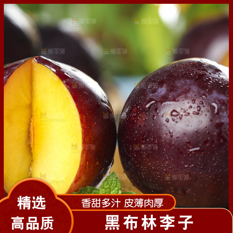 木板上放着黄肉黑布李