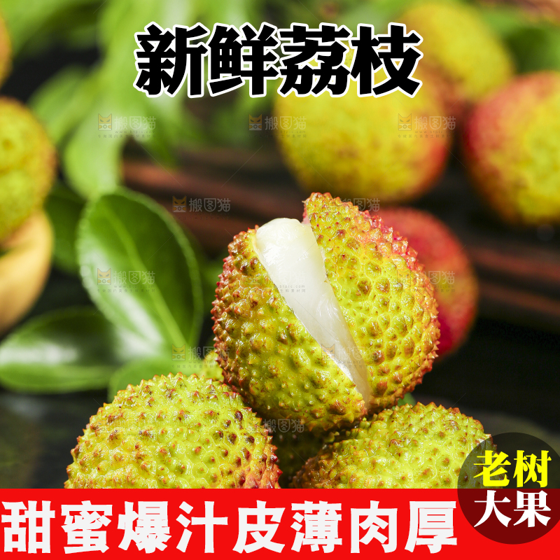 深底上放着新鲜妃子笑荔枝