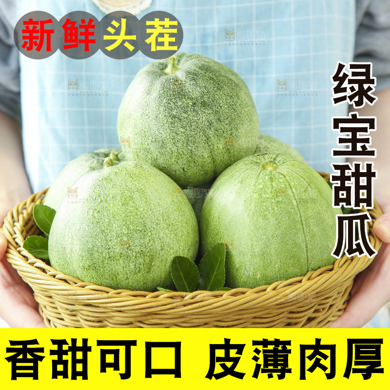 手里端着一篮香瓜
