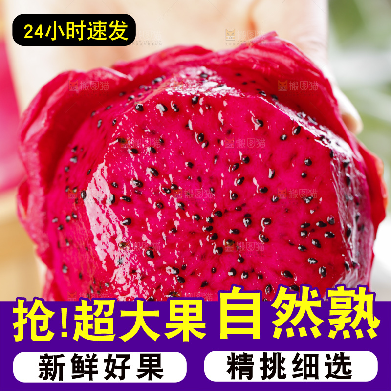 手里拿着新鲜火龙果肉