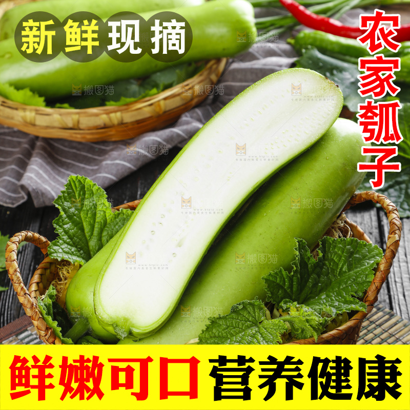 篮子里放着葫芦瓜