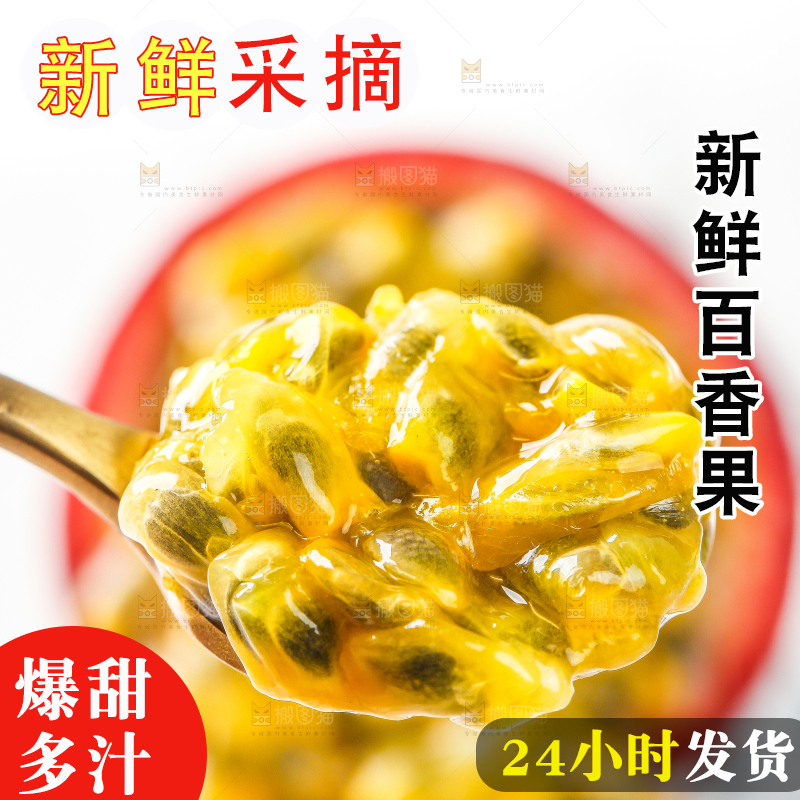 盘子里的新鲜百香果