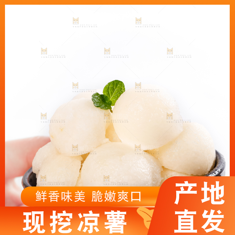 碟子里装着凉薯