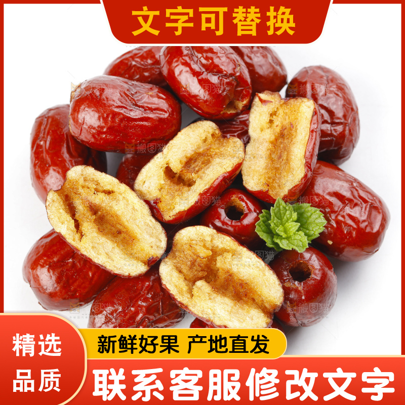 白底上摆放着香酥脆枣