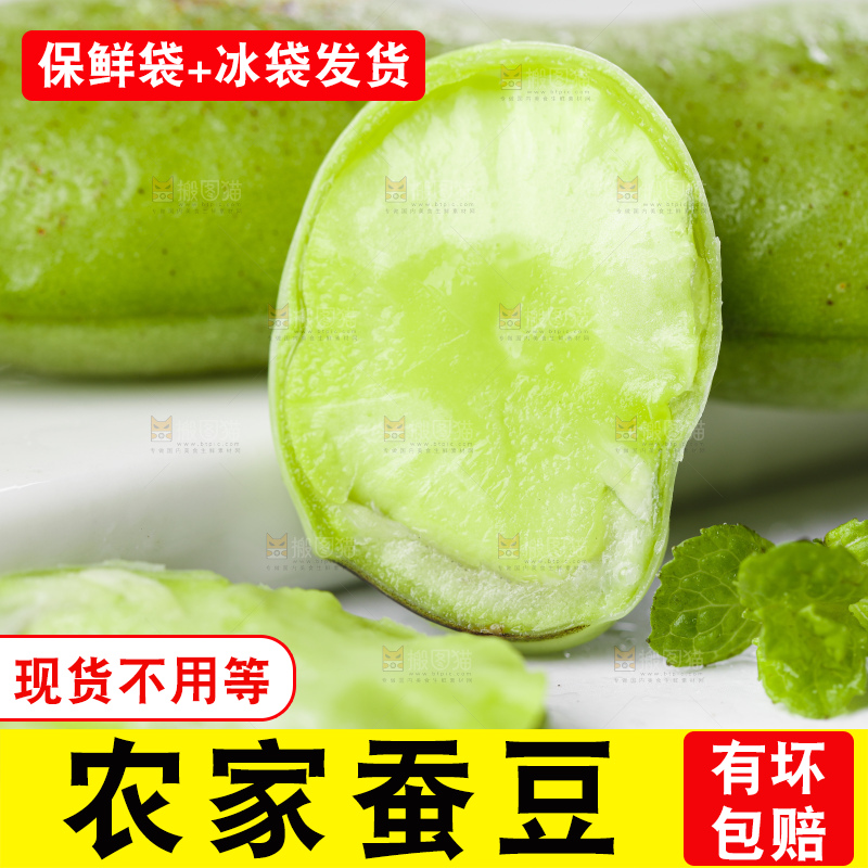 白底上放着青胡豆