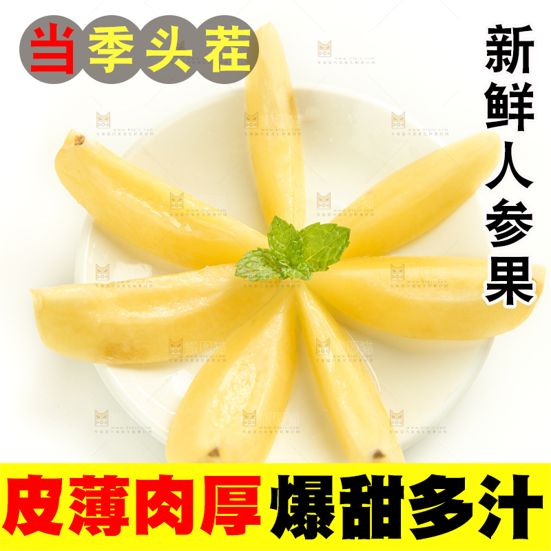 白底上摆放着沙漠人参果