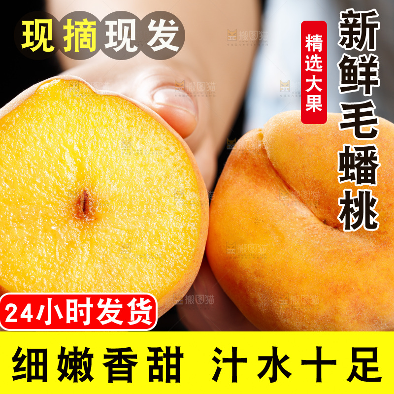 手里拿着新鲜毛蟠桃