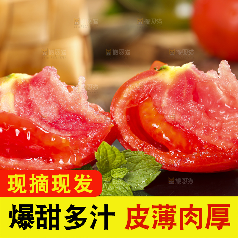黑石板上放着大西红柿