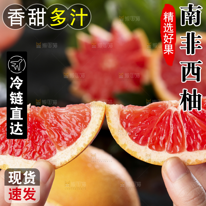 手上拿着新鲜西柚