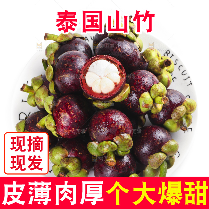 盘子里装着山竹