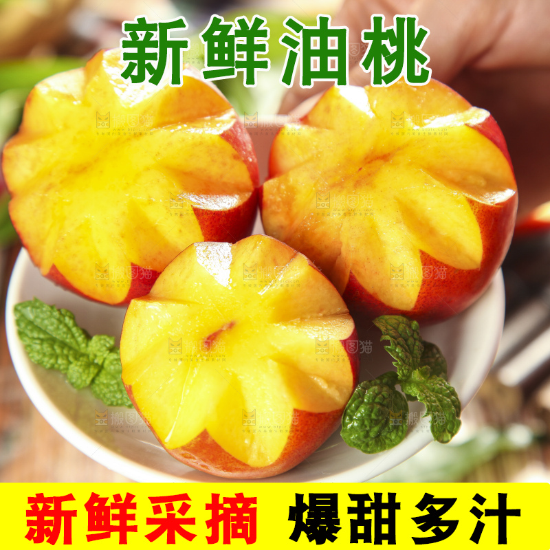 木板上的澳洲油桃