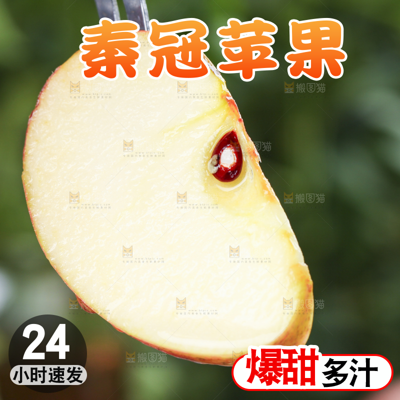 深底上摆放着山西秦冠苹果