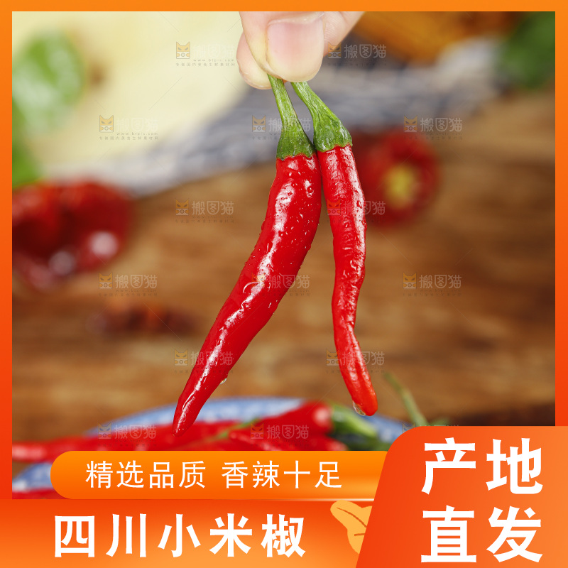 碗里装着小米椒