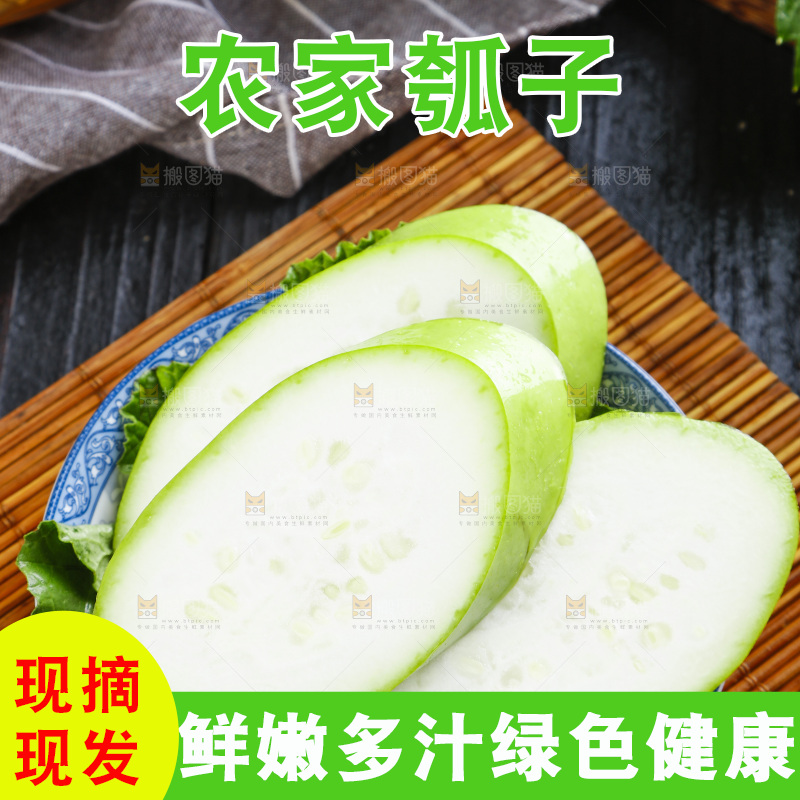 碟子里装着葫芦瓜