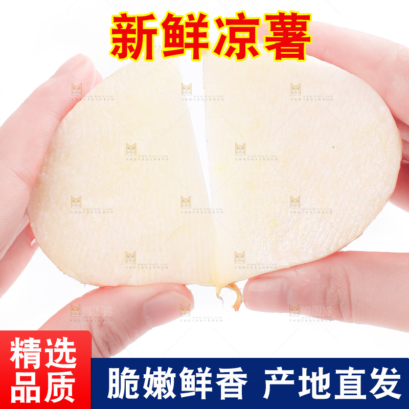 手里拿着凉薯