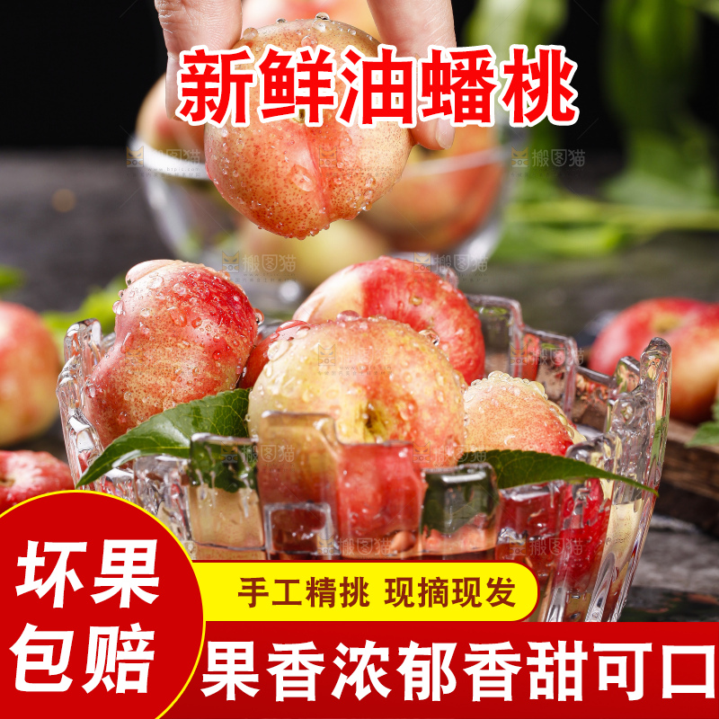 碗里装着纽扣油蟠桃
