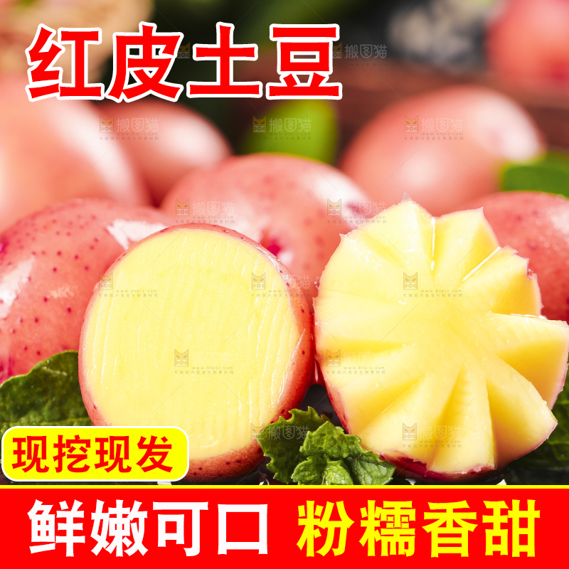 黑底上放着土豆