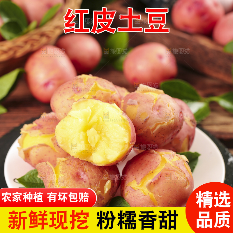 盘子里装着红皮土豆