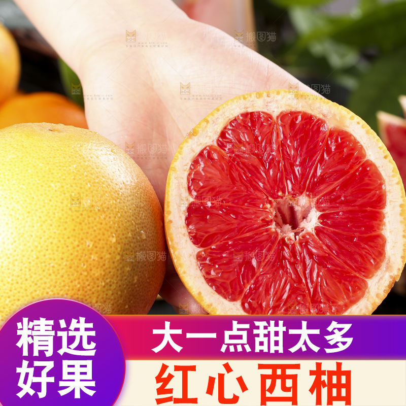 手上拿着新鲜西柚