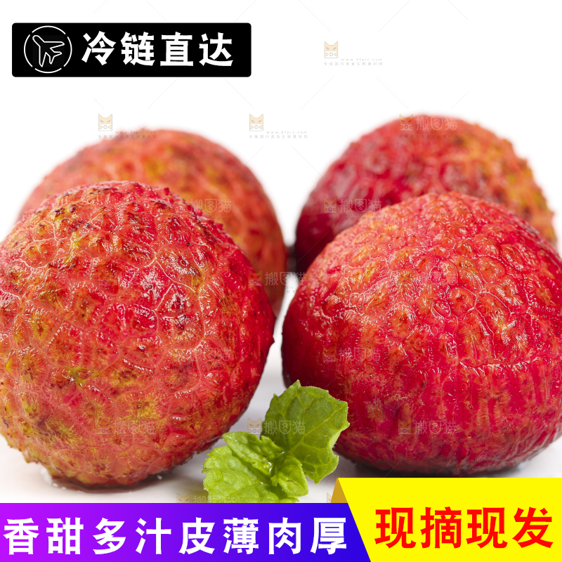 白底上放着海南荔枝