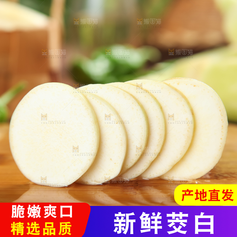 木板上放着茭笋