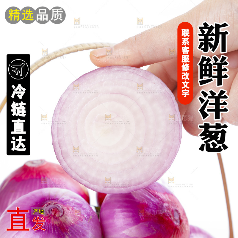 白底上放着农家红葱头