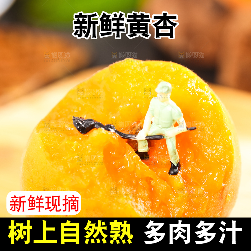 木底上摆放着杏子